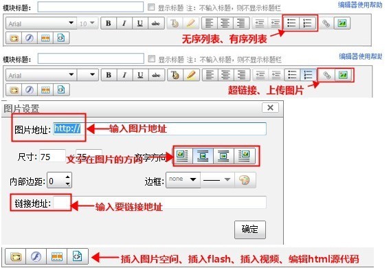 淘宝编辑器功能介绍