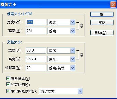 教你把图片图像如何减小或增大