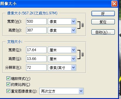 教你把图片图像如何减小或增大