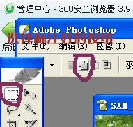 淘宝网店店铺装修教你做局部马赛克